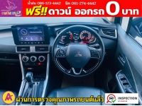 MITSUBISHI XPANDER 1.5 GT Special Edition  ปี 2023 รูปที่ 4